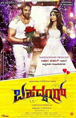 Bahaddur 2014 Hindi