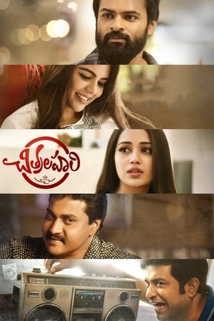 Chitralahari 2019 Hindi