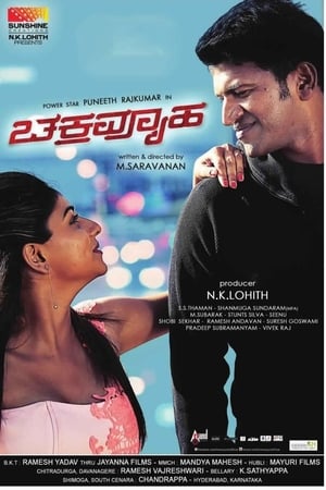 Chakravyuha 2016 Hindi