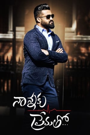 Nannaku Prematho...- Family Ek Deal 2016