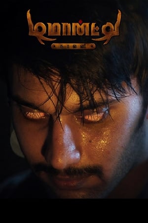 Demonte Colony 2018 Hindi
