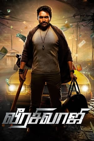 Veerasivaji 2016 Hindi