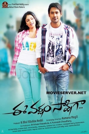 Varsham Sakshiga 2014 Hindi