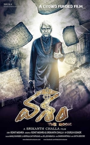 Vasham 2017 Hindi Dubbed