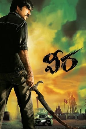 Veera 2011 Hindi Dubbed