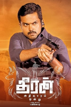 Theeran Adhigaaram Ondru 2018 Hindi Dubbed