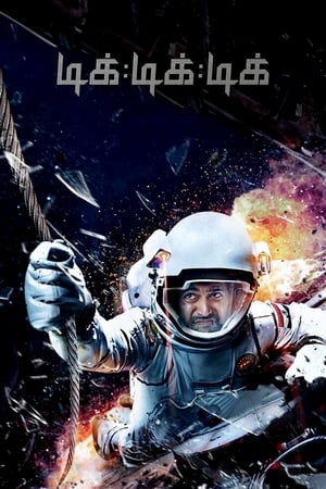 Tik Tik Tik 2018 Hindi Dubbed