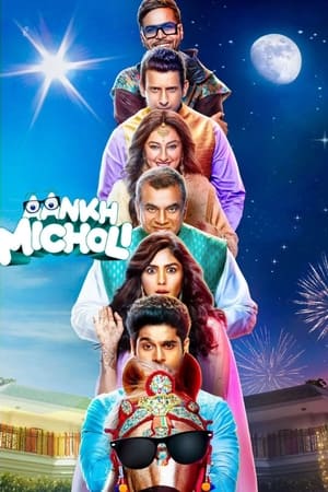 Aankh Micholi 2023 BRRIp