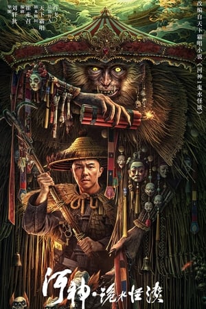 River God Water Strange Story 2023 HDRip Dual