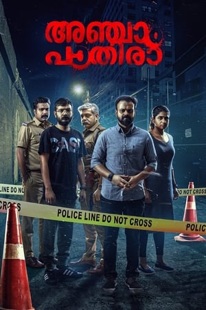 Anjaam Pathiraa 2020 BRRIp
