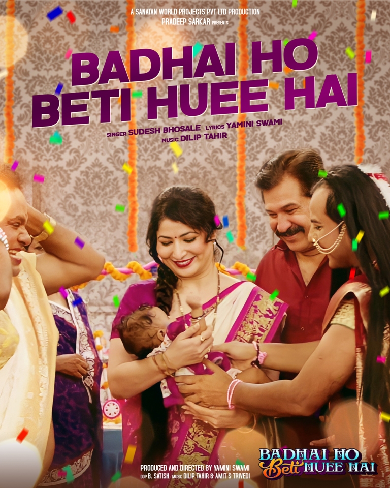 Badhai Ho Beti Huee Hai 2022 Hindi