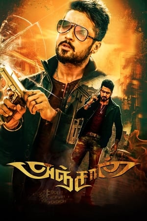 Anjaan - Khatarnak Khiladi 2.2014 Hindi