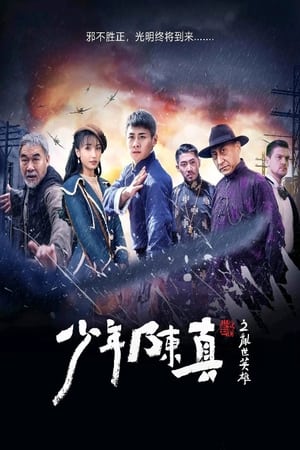 Young Heroes Of Chaotic Times 2022 AMZN Hindi