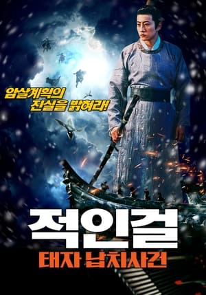 Behind the East Palace 2022 HDRip Dual