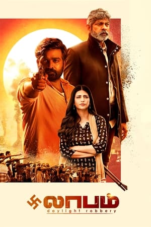 Laabam 2021 Hindi