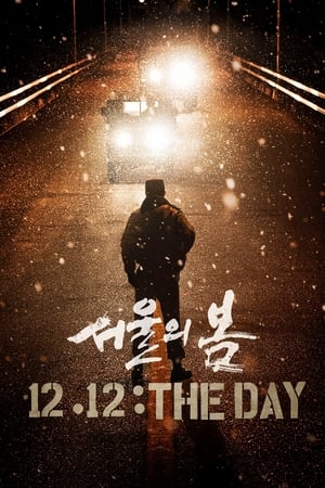 12.12: The Day 2023 Hindi
