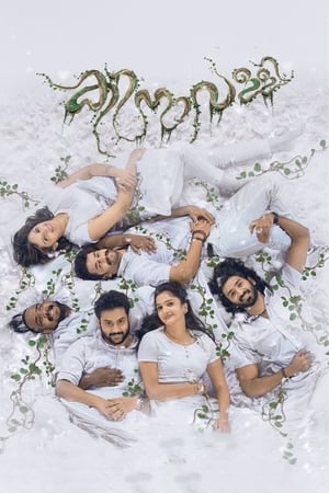 Kinavalli 2018 HDRip