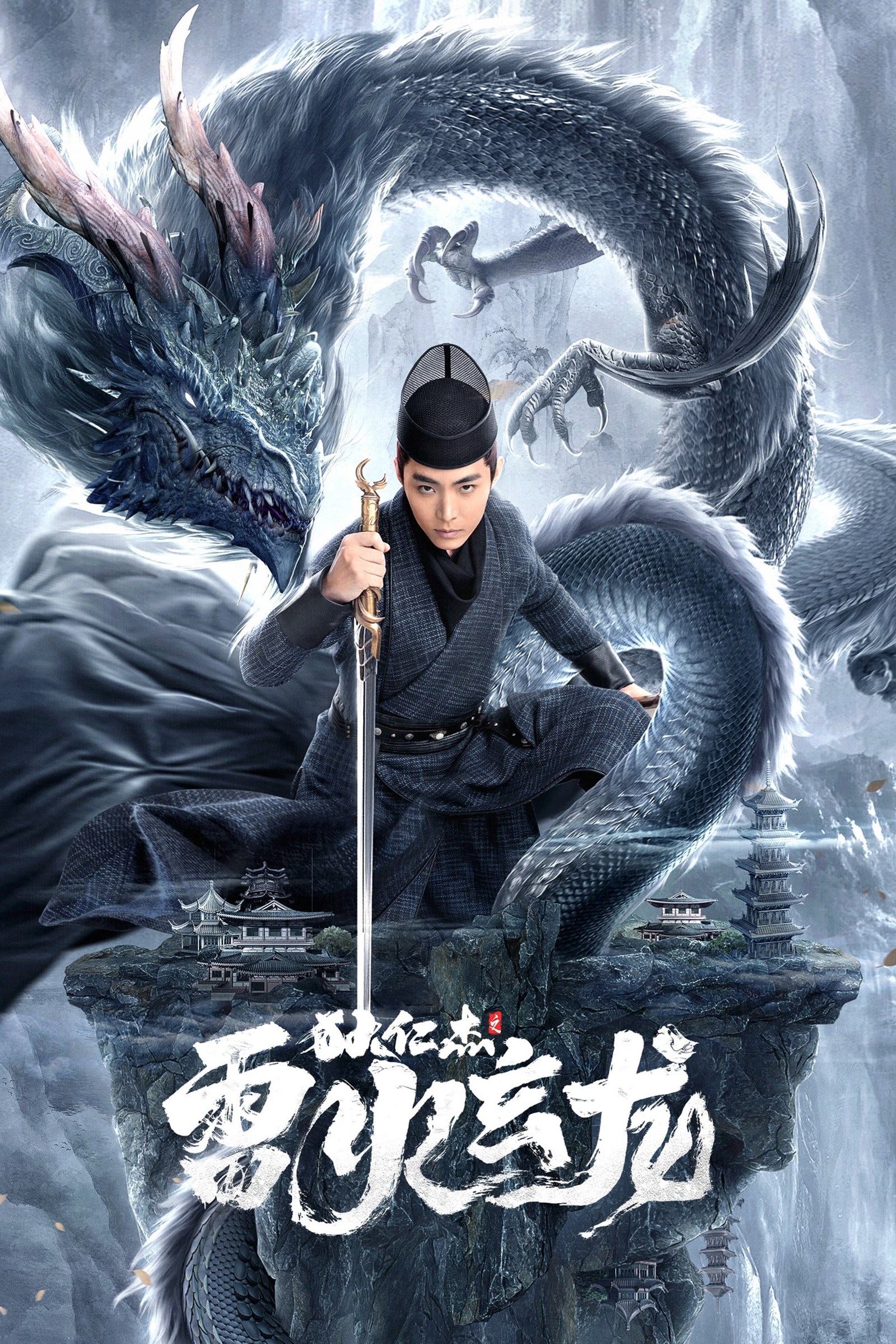 Detective Direnjie - Tame Tiger (2022) Dual Audio Hindi