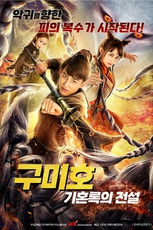 Nine Braid Fox 2021 HDRip Dual