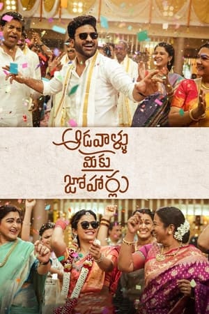 Aadavaallu Meeku Johaarlu 2022 HDRip