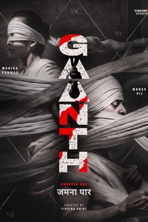 Gaanth S01 2024 Web Series