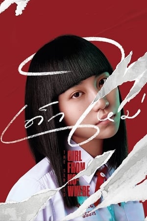 Girl from Nowhere S01 2018 English-Thai NF