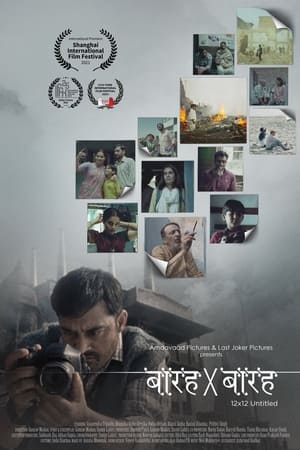 12x12 Untitled 2021 BRRIp