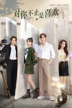 I May Love You S01 2023 Hindi Chinese