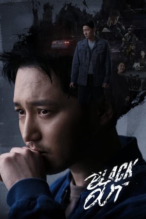 Black Out S01 2024 English Korean