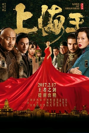 Lord of Shanghai 2016 Dual Audio