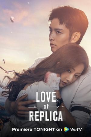 Love of Replica S01 2023 Hindi Chinese