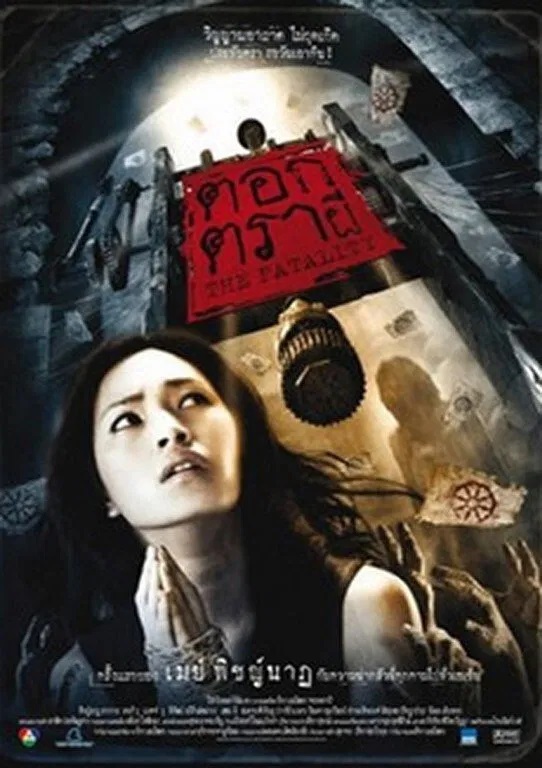 The Fatality 2009 Dual Audio Hindi