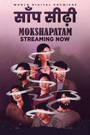 Mokshapatam 2025 Hindi