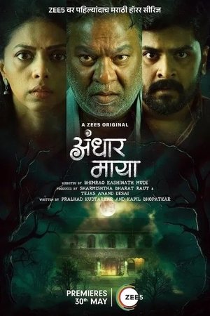 Andhar Maya S01 2025 Hindi