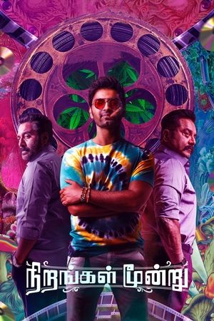 Nirangal Moondru 2024 Hindi