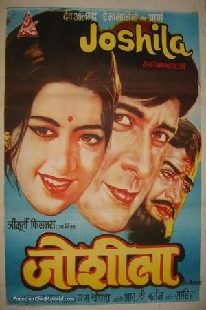 Joshila 1973 HDRip