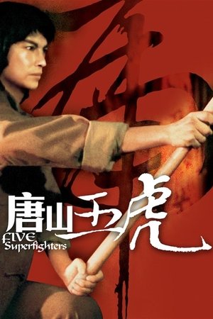 Five Superfighters 1979 Dual Audio