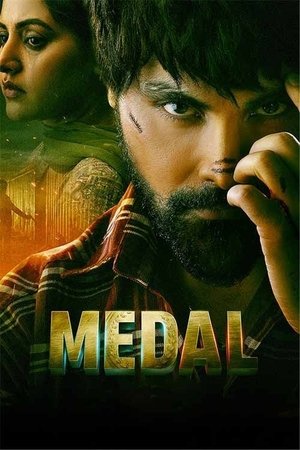 Medal 2023 Hindi