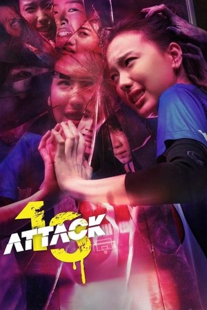Attack 13 2025 HDRip