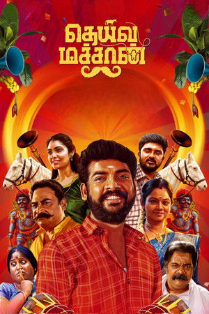 Deiva Machan 2023 HDRip Hindi