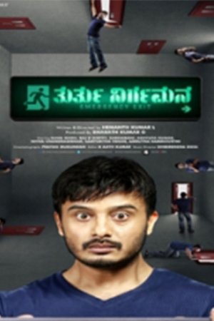 Thurthu Nirgamana 2021 HDRip