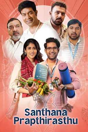 Santhana Prapthirasthu 2025 Hindi