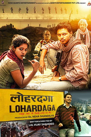 Lohardaga 2023 Hindi