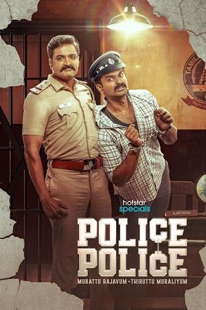 Police Police S01 2024 Hindi