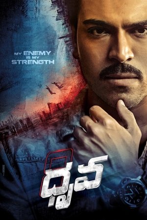 Dhruva 2016 Hindi