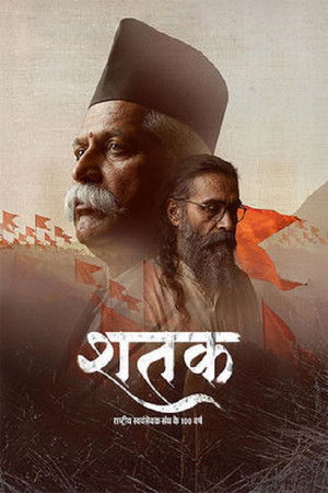 Shatak: Sangh Ke 100 Varsh 2026 Hindi (Cleaned) HDTC