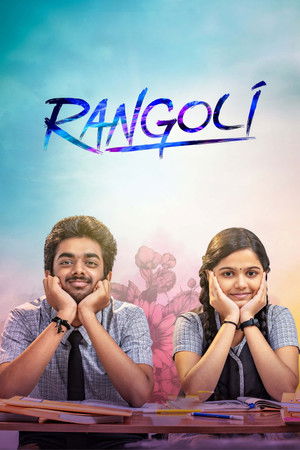 Rangoli 2023 Hindi