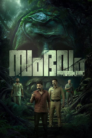 Sambhavam Adhyayam Onnu 2026 JHS Hindi