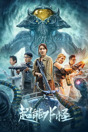 The Incredible Water Monster 2023 Dual Audio Hindi
