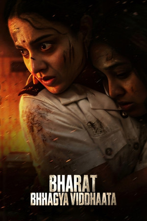 Bharat Bhhagya Viddhaata 2026 Hindi (Cleaned) HDTC